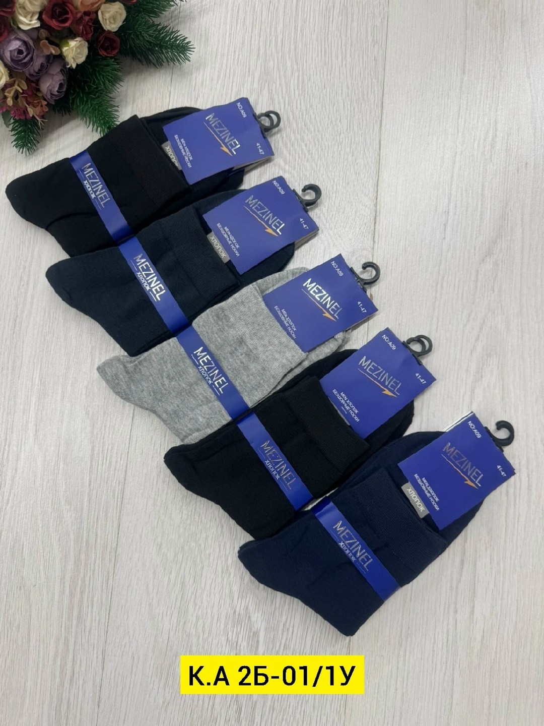 носки мужское,носки мужские 10 пар,носки мужские 12 пар,носки мужские классические,носки мужские средние