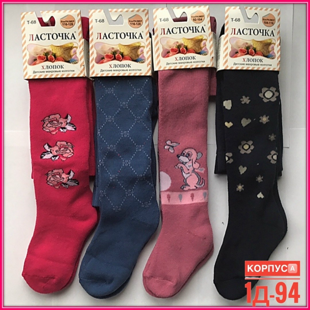 махровые колготки детские,детские колготки,колготки детские махровые набор,колготки для девочки теплые махровые,колготки для девочки махровые