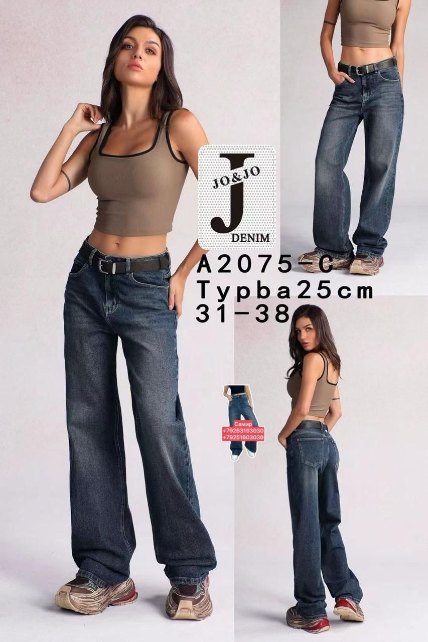 джинсы женские,женские джинсы широкие,широкие джинсы,джинсы палаццо,модные джинсы