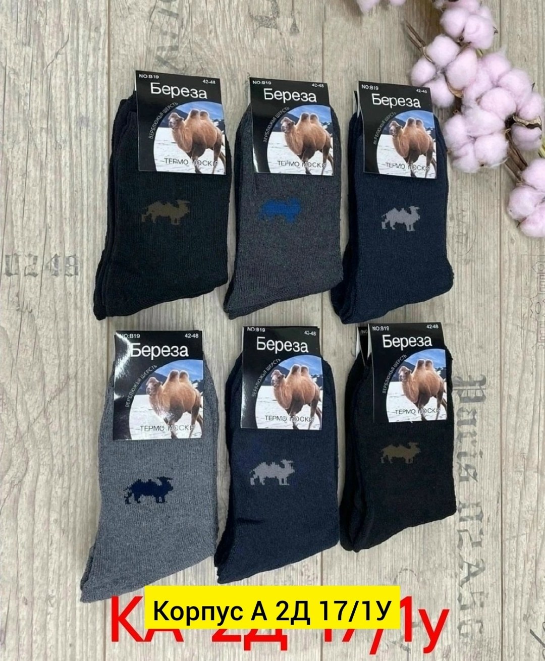 носки мужские,носки мужские 12 пар,носки мужские 10 пар,носки термо мужские,носки мужские сток