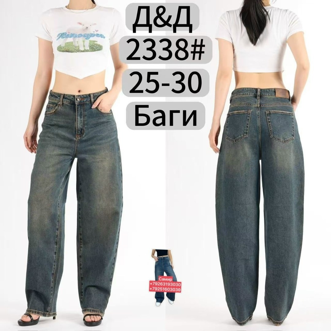 широкие джинсы,широкие женские джинсы,женские джинсы,джинсы женские широкие с высокой посадкой,джинсовые брюки