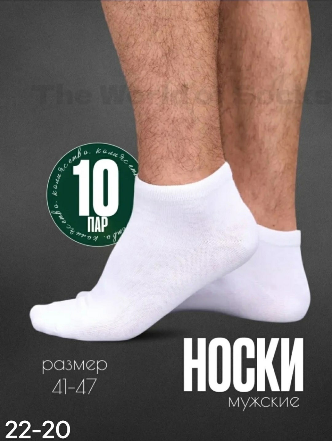 носки мужские,комплект носки мужские,носки мужские низкие,носки мужские набор,носки черные набор 10 пар