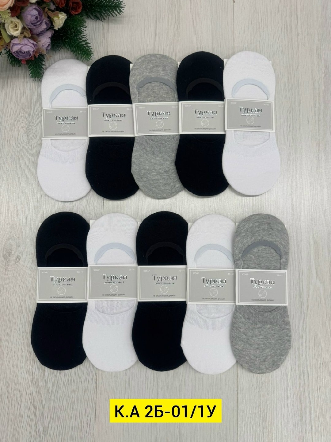 следки туркан женские,носки следки туркан,женские следки,носки следки женские туркан,носки следки женские