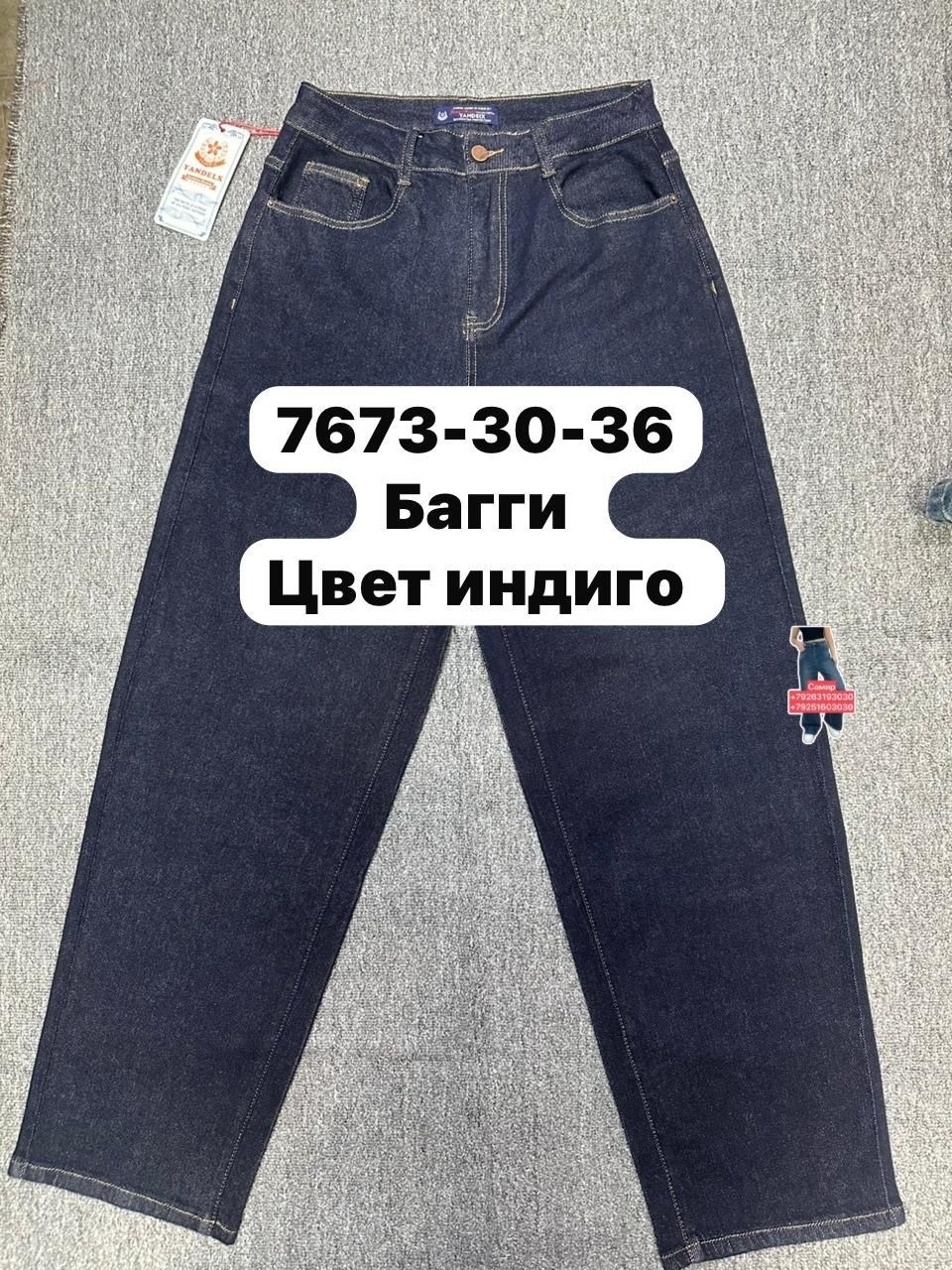 женские джинсы,джинсы широкие,джинсы момы,джинсы брюки,джинсы синее