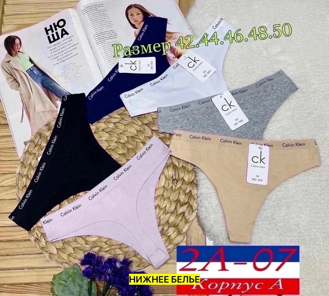 стринги хб женские,cтринги женские,трусы женские 5 шт,комплект трусов стринг,женские трусы бесшовные