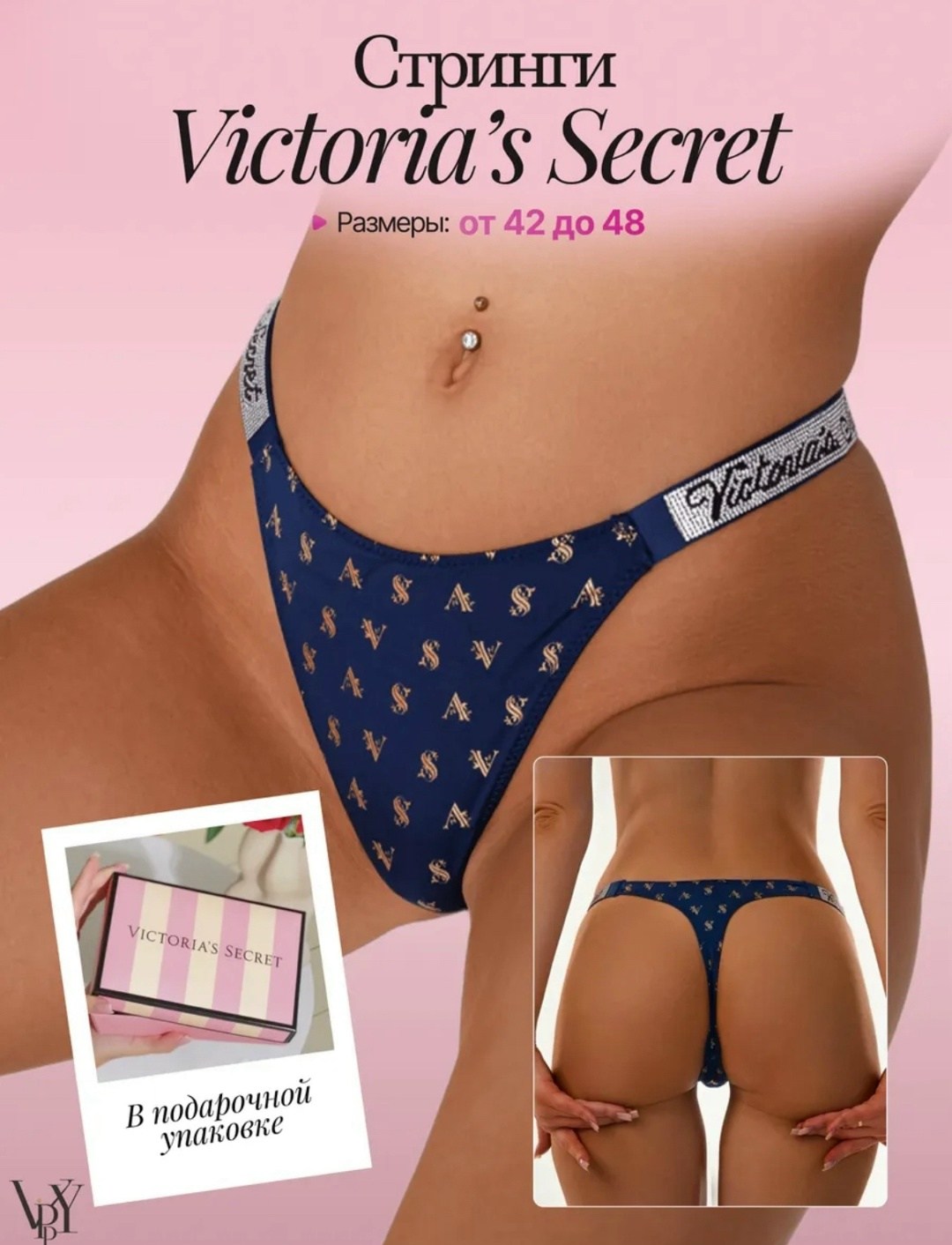 стринги victoria s secret,трусы женские victoria secret,victoria secret стринги со стразами,трусы бразильяна victoria secret,victoria s secret трусы