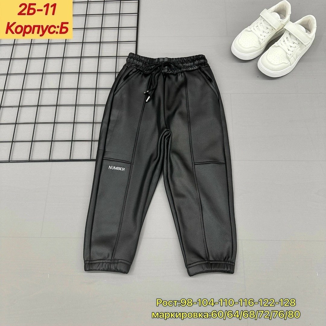 детские штаны,штаны теплые,детские штаны с начесом,штаны кожаные,кожаные брюки детские