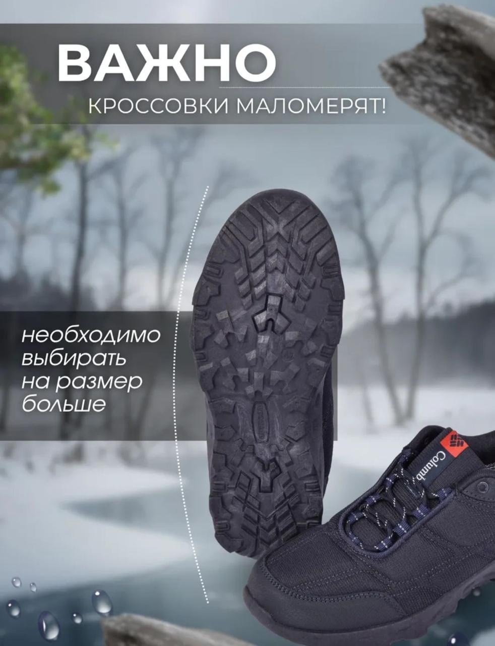 кроссовки columbia термо,кроссовки sprandi,кроссовки термо,кроссовки columbia,кроссовки