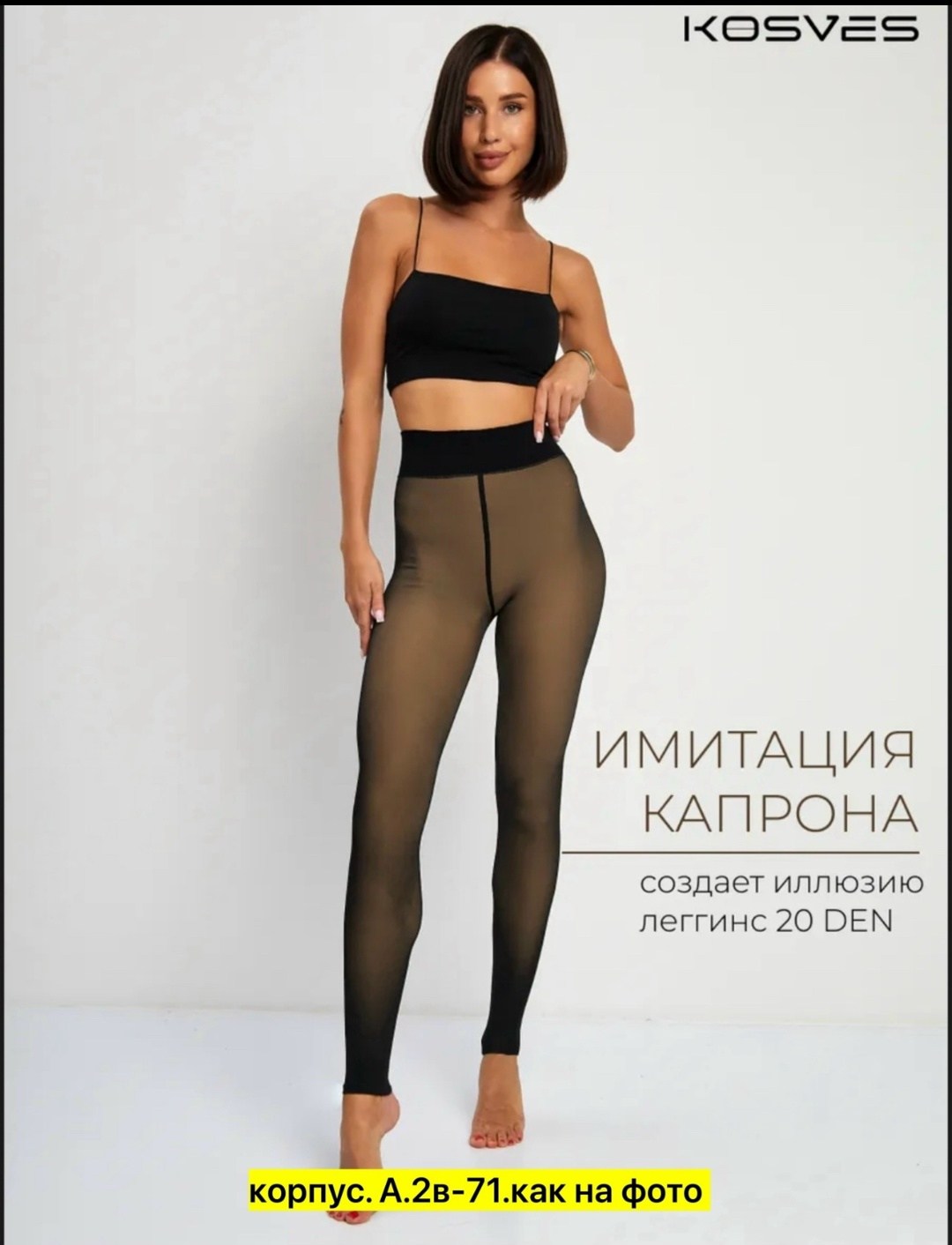 колготки эффект вторая кожа 400 den,леггинсы с эффектом второй кожи,колготки вторая кожа,легинсы женские,колготки эффект вторая кожа
