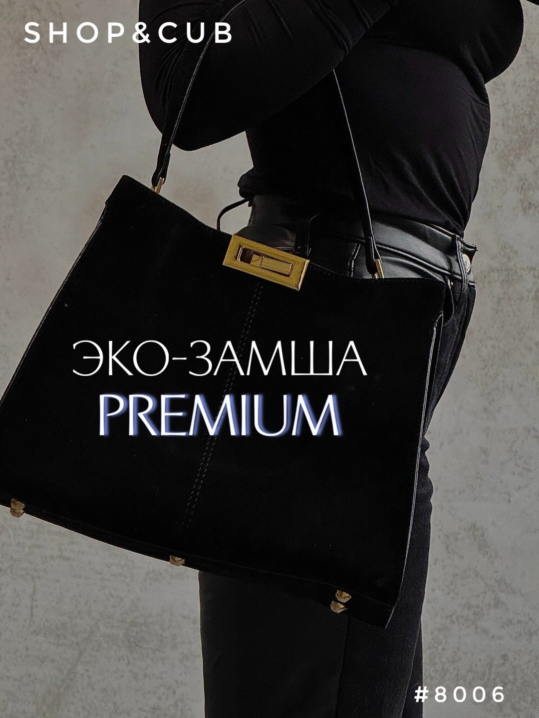 сумка замшевая,сумка женская натуральная замша,эко замша,сумка,женский сумка