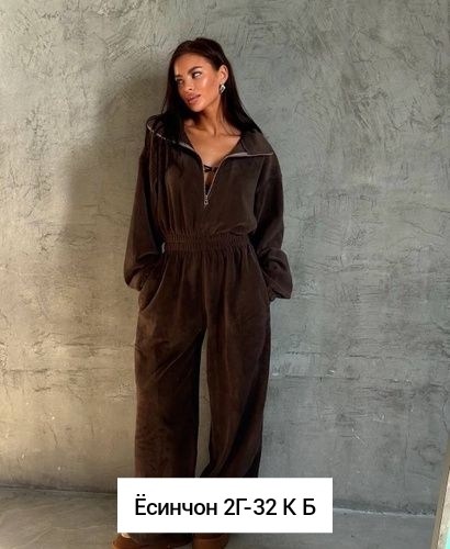 женские комбинезоны,комбинезон на флисе,плюшевый комбинезон,комбинезон,трикотажный комбинезон