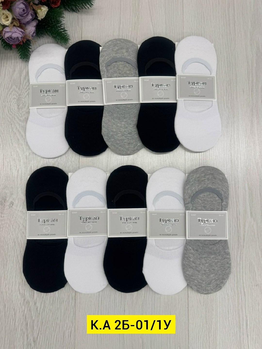 следки туркан женские,носки следки туркан,женские следки,носки следки женские туркан,носки следки женские
