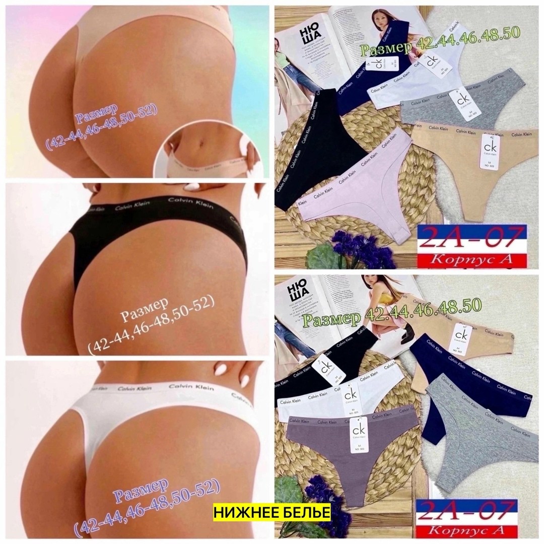 стринги хб женские,cтринги женские,трусы женские 5 шт,комплект трусов стринг,женские трусы бесшовные