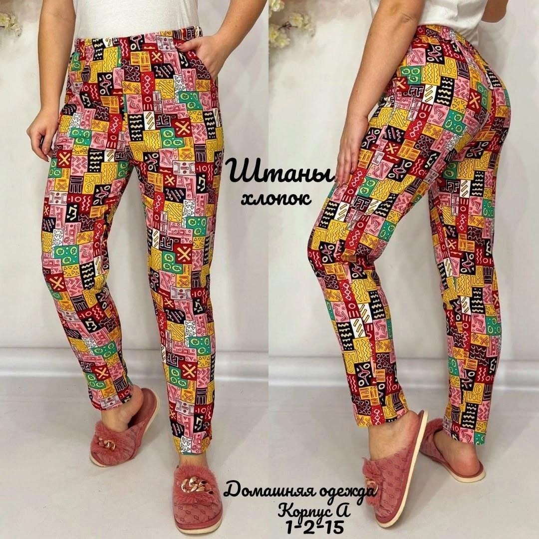 цветные штаны женские,штаны женские,штаны домашние женские,летние штаны женские,брюки трикотажные