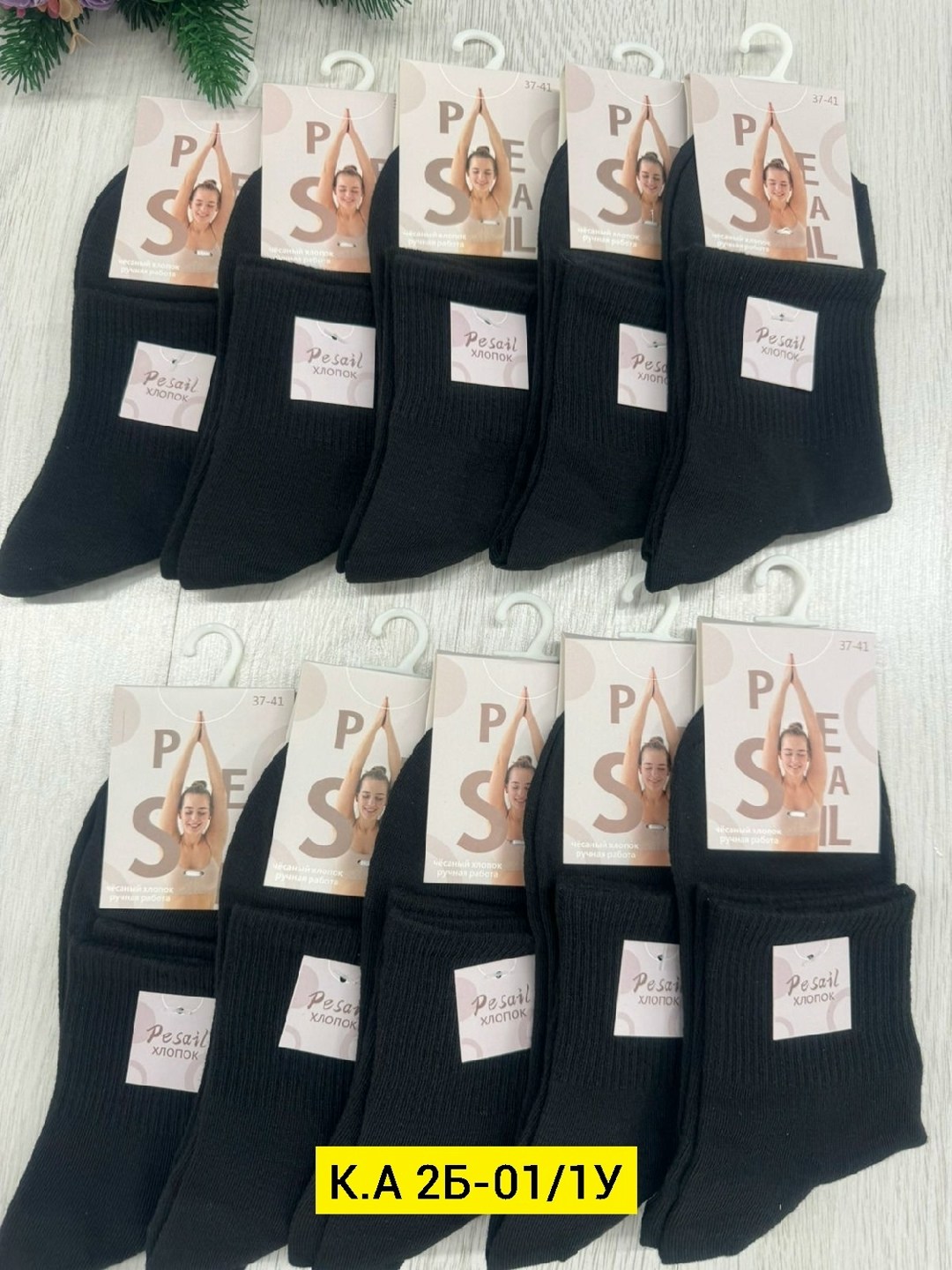 женские носки,носки женские 10 пар,носки мужские,носки комплект,носки мужские 10 пар