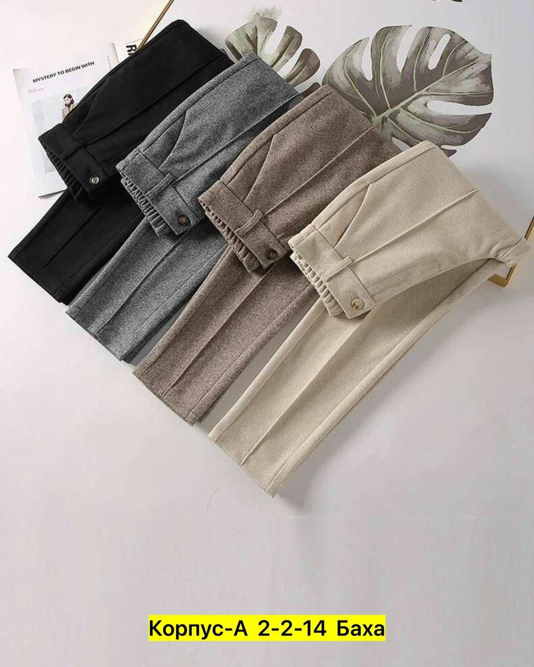 брюки женские теплые,женские шерстяные брюки,брюки классические,брюки женские повседневные,женские классические брюки