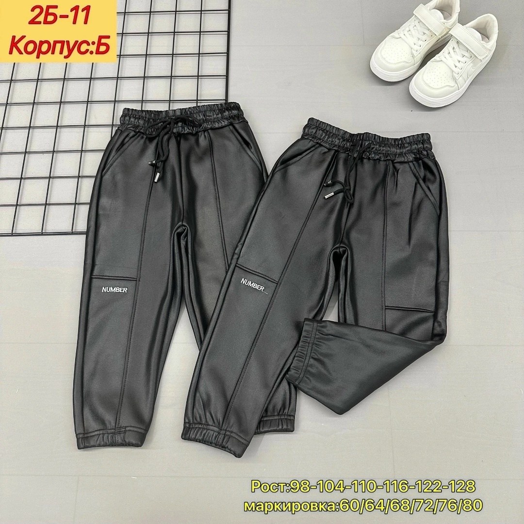 детские штаны,штаны теплые,детские штаны с начесом,штаны кожаные,кожаные брюки детские