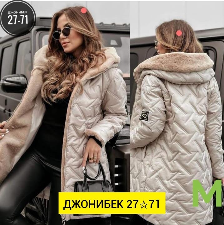 зимняя куртка удлиненная,куртка удлиненная женская,стильная куртка,куртка женская,куртка демисезонная