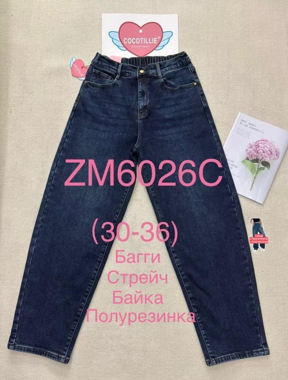 джинсы мом черные женские,джинсы бананы женские,женские джинсы,джинсы момы,джинсы бананы черные