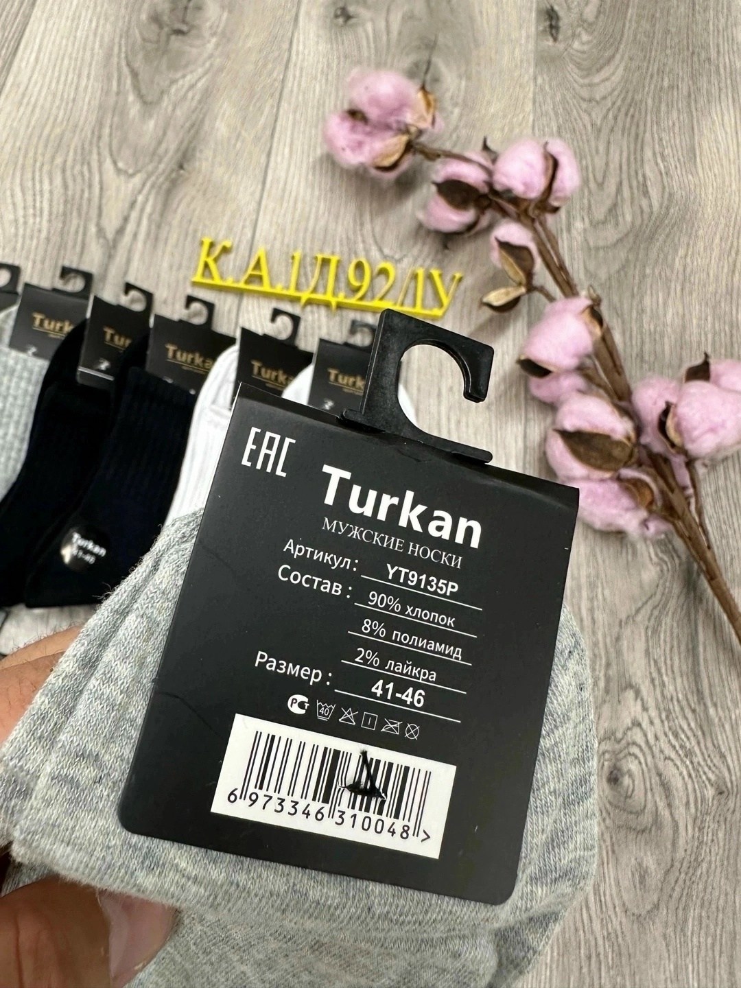 носки мужские,комплект носки мужские,носки мужские turkan,носки мужские классические,носки хлопковые мужские