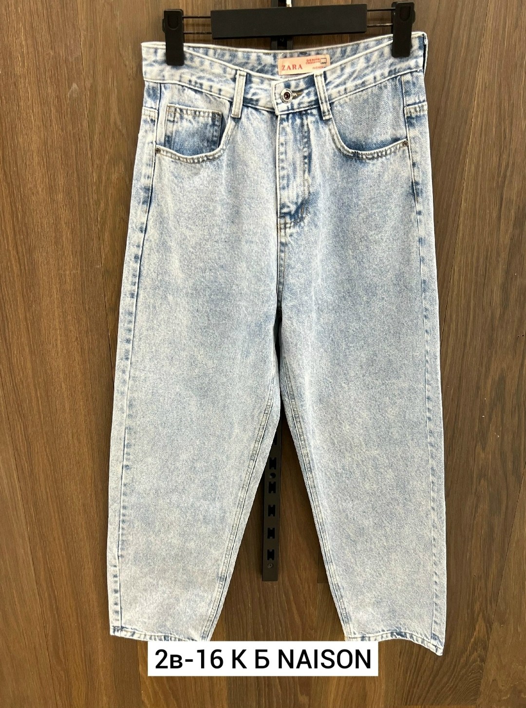 мужские джинсы бананы,джинсы мужские,широкие джинсы мужские,джинсы бананы мужские светлые широкие,мужские джинсы мом