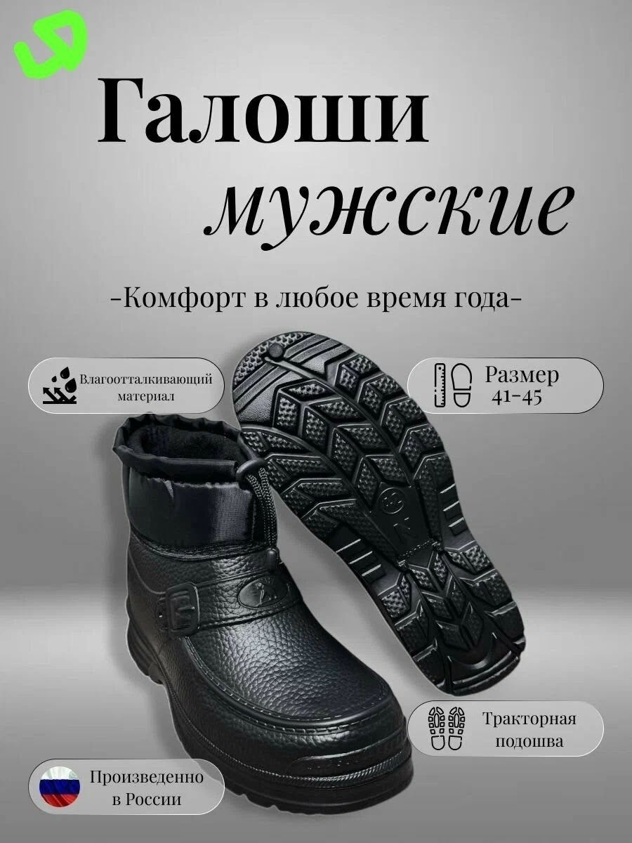 ,сапоги мужские,галоши утепленные резиновые калоши зимние,утепленные сапоги,резиновые сапоги мужские