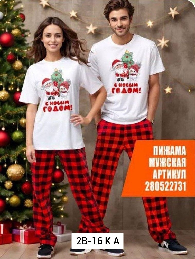 рождественские пижамы для семьи,семейные рождественские пижамные комплекты,новогодние пижамы,новогодние пижамы family look,пижама мужская новогодняя