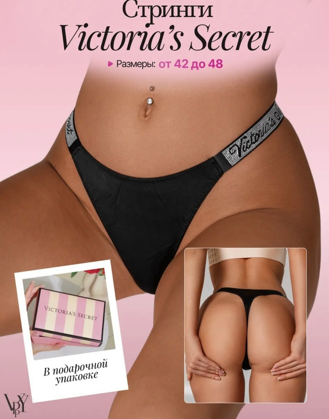 стринги victoria s secret,трусы женские victoria secret,victoria secret стринги со стразами,трусы бразильяна victoria secret,victoria s secret трусы