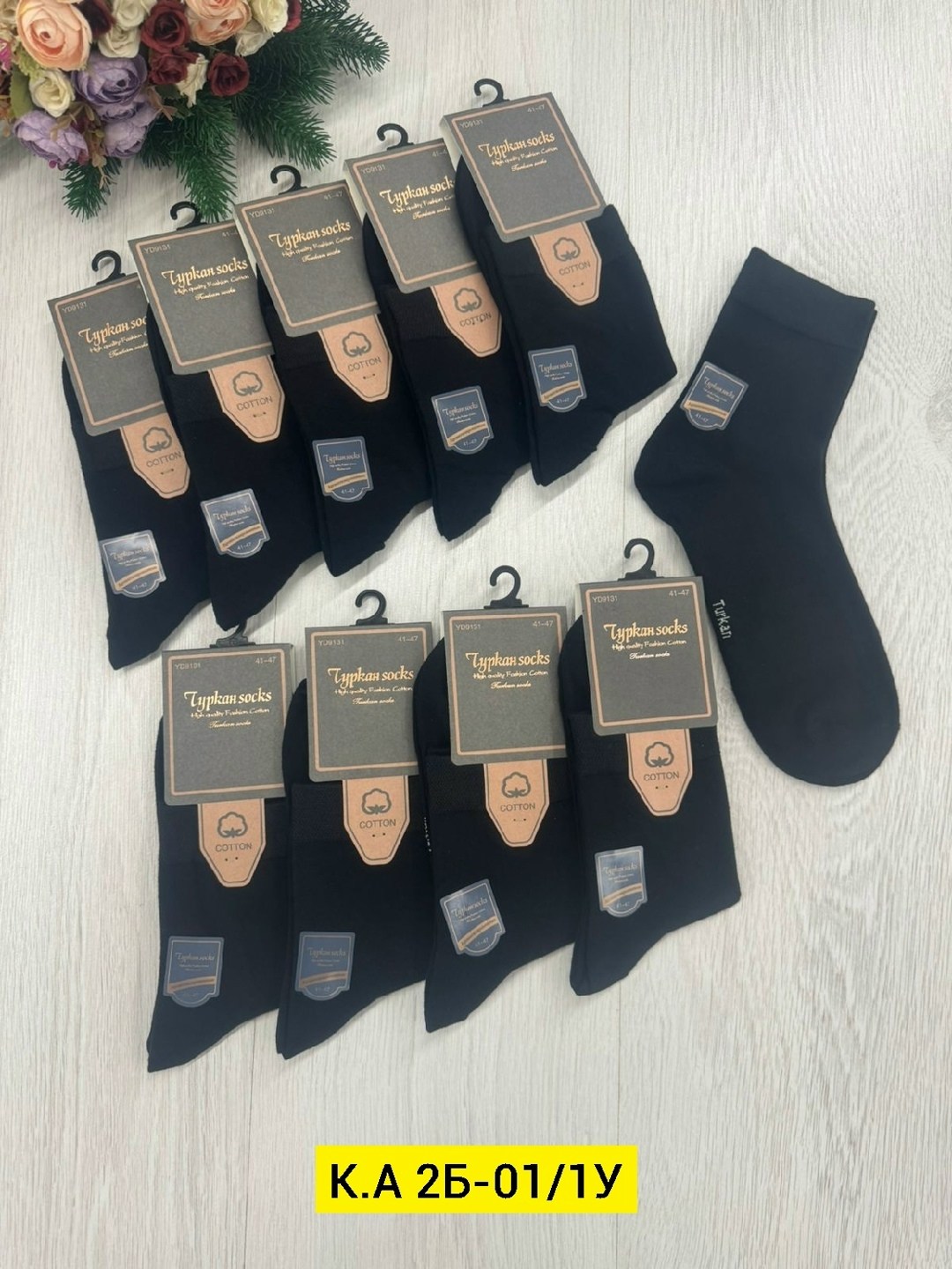 носки мужские,носки мужские 10 пар,комплект носки мужские,носки мужские классические,носки набор