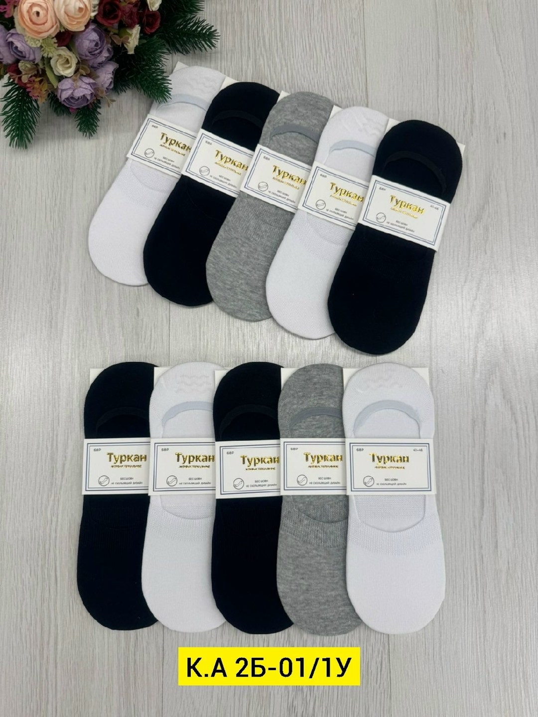 следки туркан женские,носки следки туркан,женские следки,носки следки женские туркан,носки следки женские