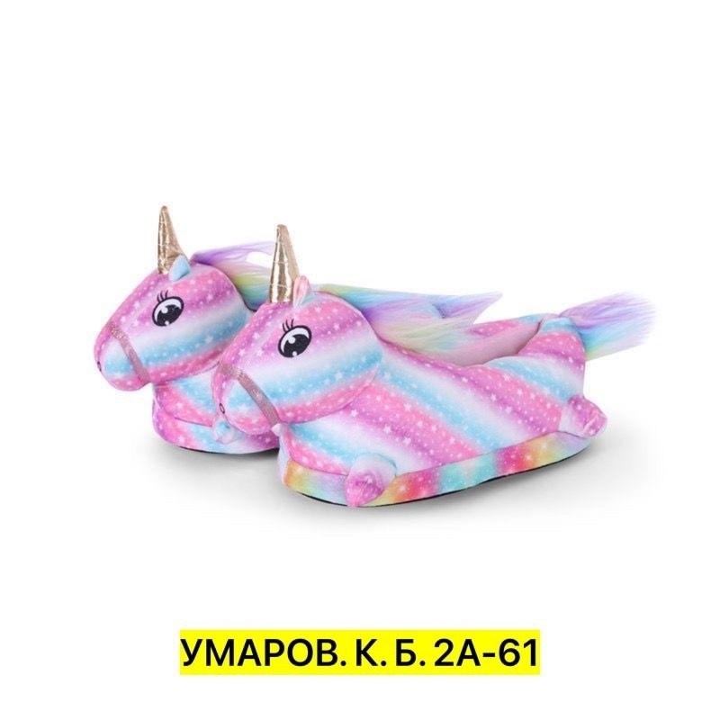тапочки единорожки,тапочки единорожки детские,тапочки единорог,тапки единороги,детские тапочки с единорогами