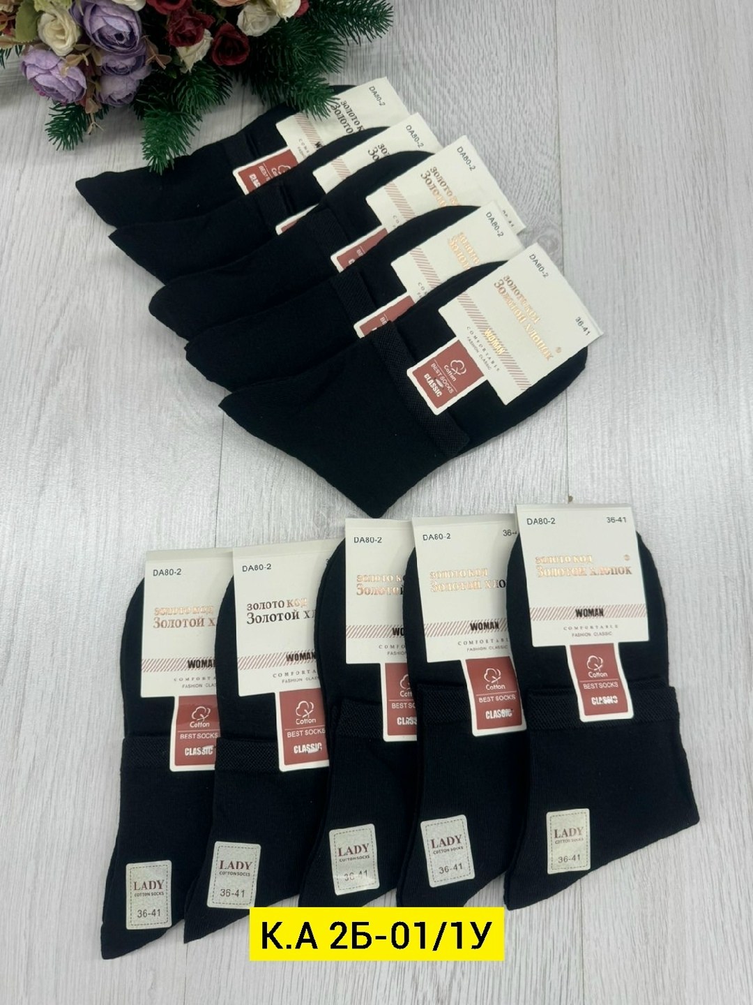 носки мужские,носки мужские 10 пар,носки мужские средние,носки оптом,носки черный