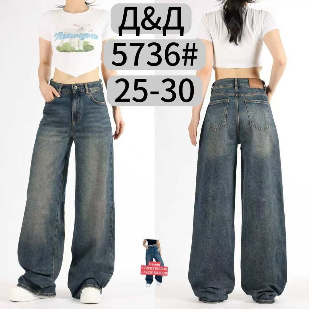 широкие джинсы,широкие женские джинсы,женские джинсы,джинсы женские широкие с высокой посадкой,джинсовые брюки