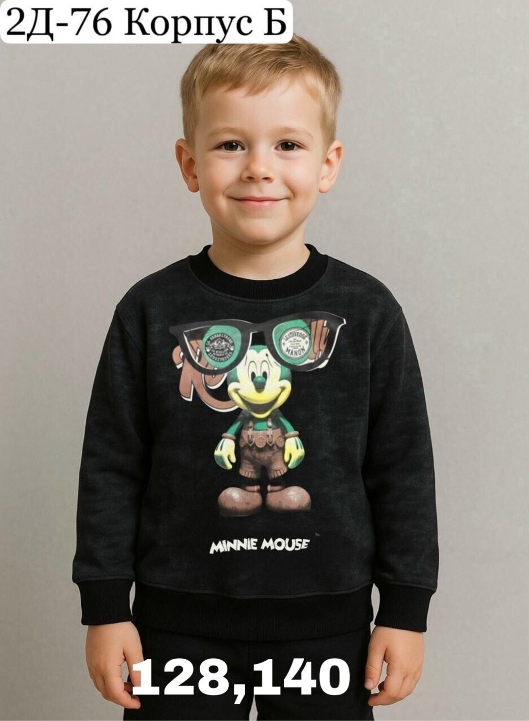cвитшот для мальчика,свитшот для детей,джемпер детский,свитшот для мальчиков детский,кофта для мальчика