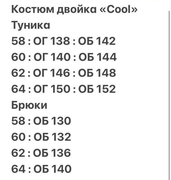 женский костюм двойка,костюмы брючные,женский брючный костюм двойка, больших размеров,женский брючный костюм