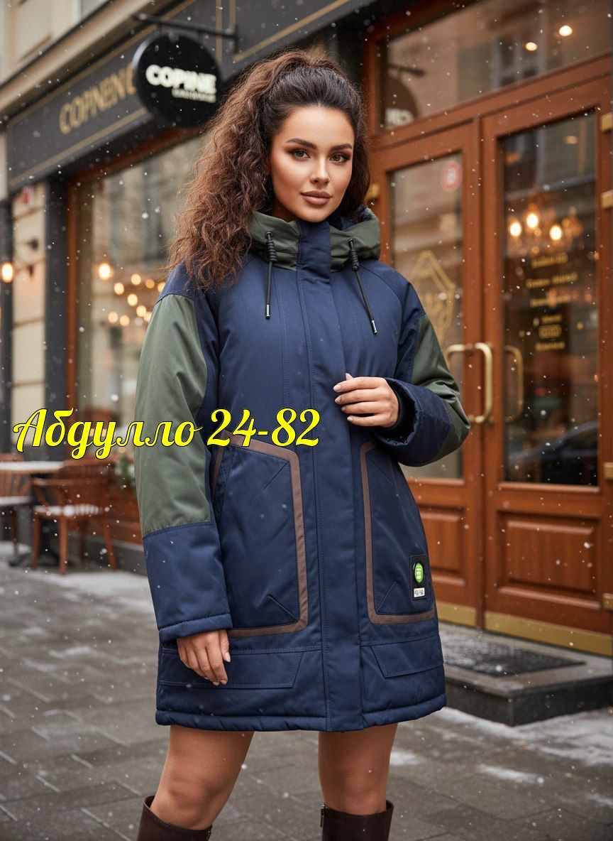 куртка женская,куртка демисезонная,куртка,женская куртка большого размера,зимняя куртка большие размеры