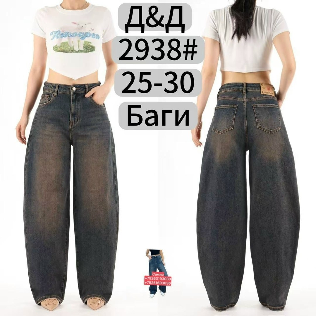 широкие джинсы,широкие женские джинсы,женские джинсы,джинсы женские широкие с высокой посадкой,джинсовые брюки