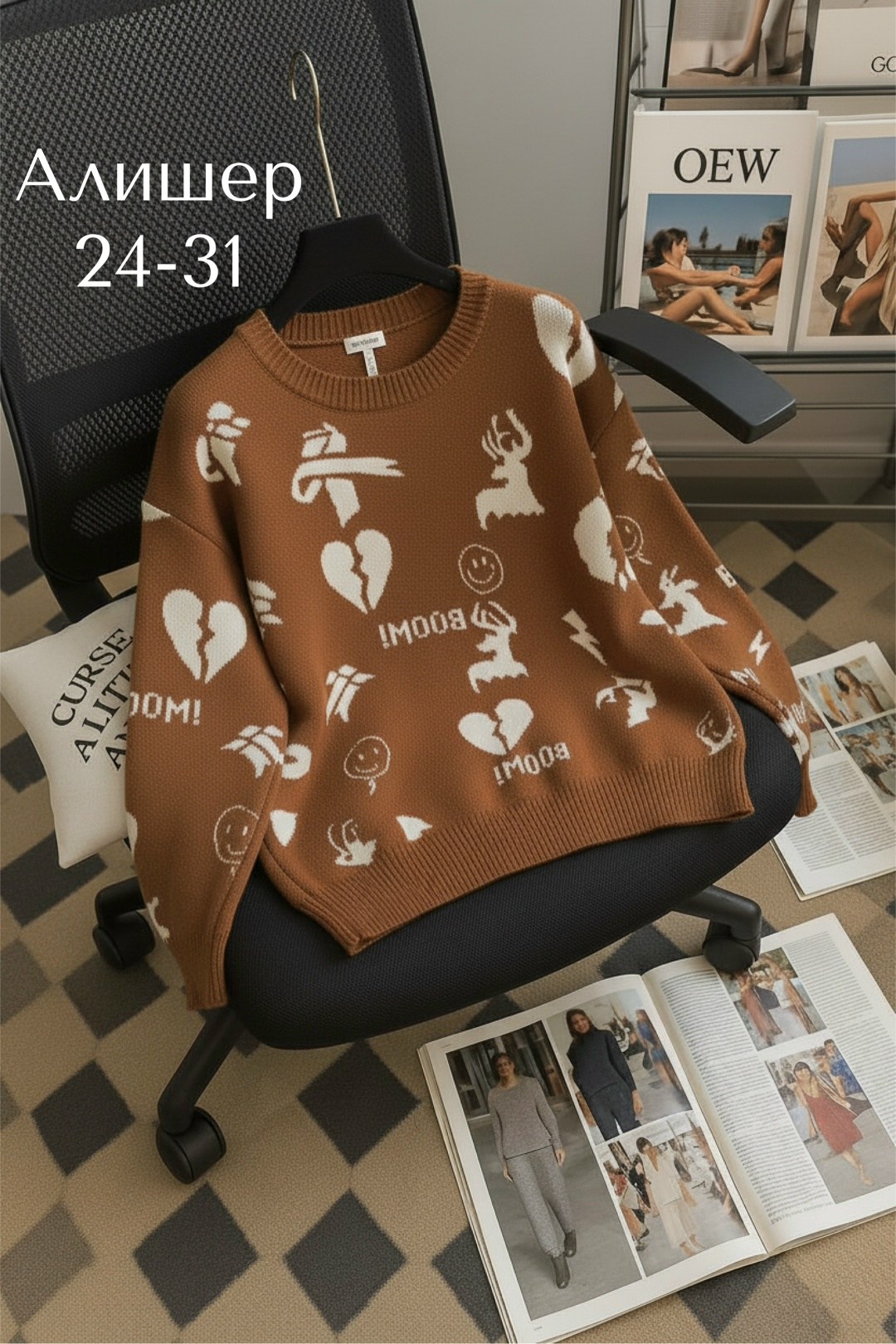 кофта женская,женский свитер,кофта женская свитер,свитеры модные,кофта свитер