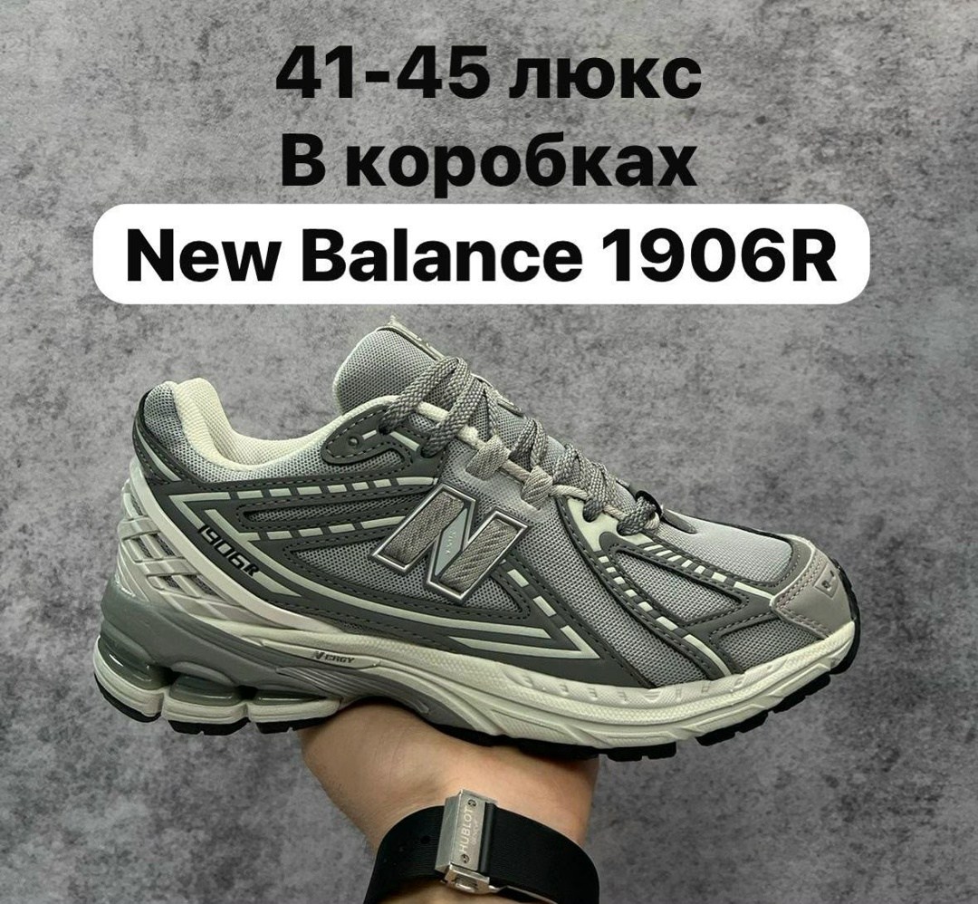 кроссовки new balance 1906r,кроссовки new balance кроссовки new balance,кроссовки new balance 1906 r,кроссовки new balance,кроссовки new balance 1906