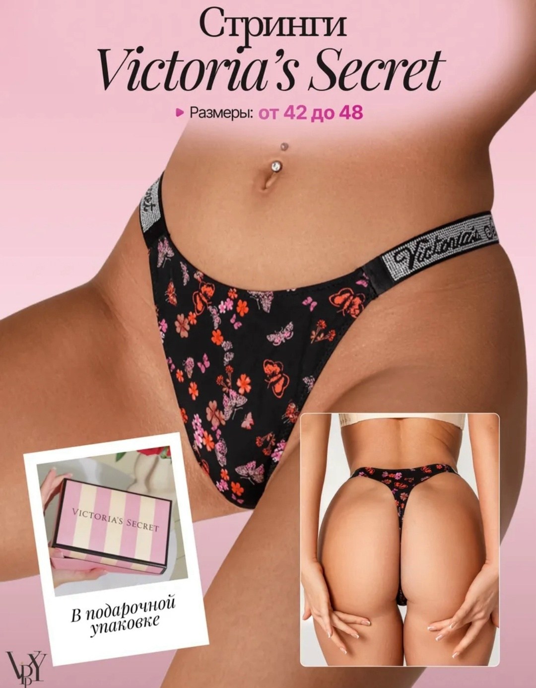 стринги victoria s secret,трусы женские victoria secret,victoria secret стринги со стразами,трусы бразильяна victoria secret,victoria s secret трусы