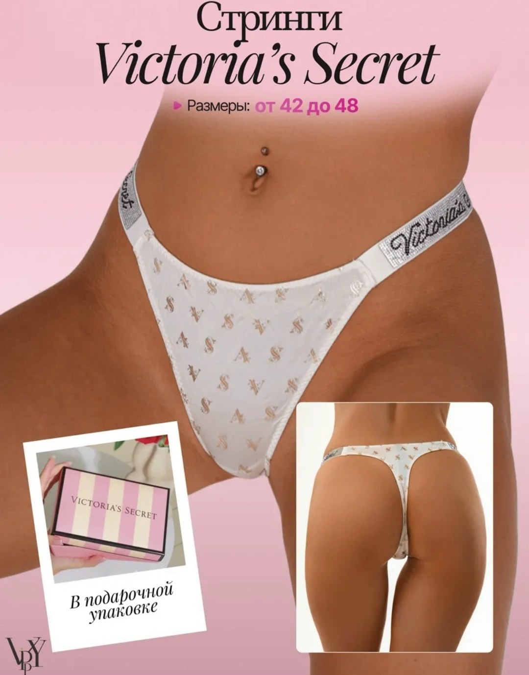 стринги victoria s secret,трусы женские victoria secret,victoria secret стринги со стразами,трусы бразильяна victoria secret,victoria s secret трусы