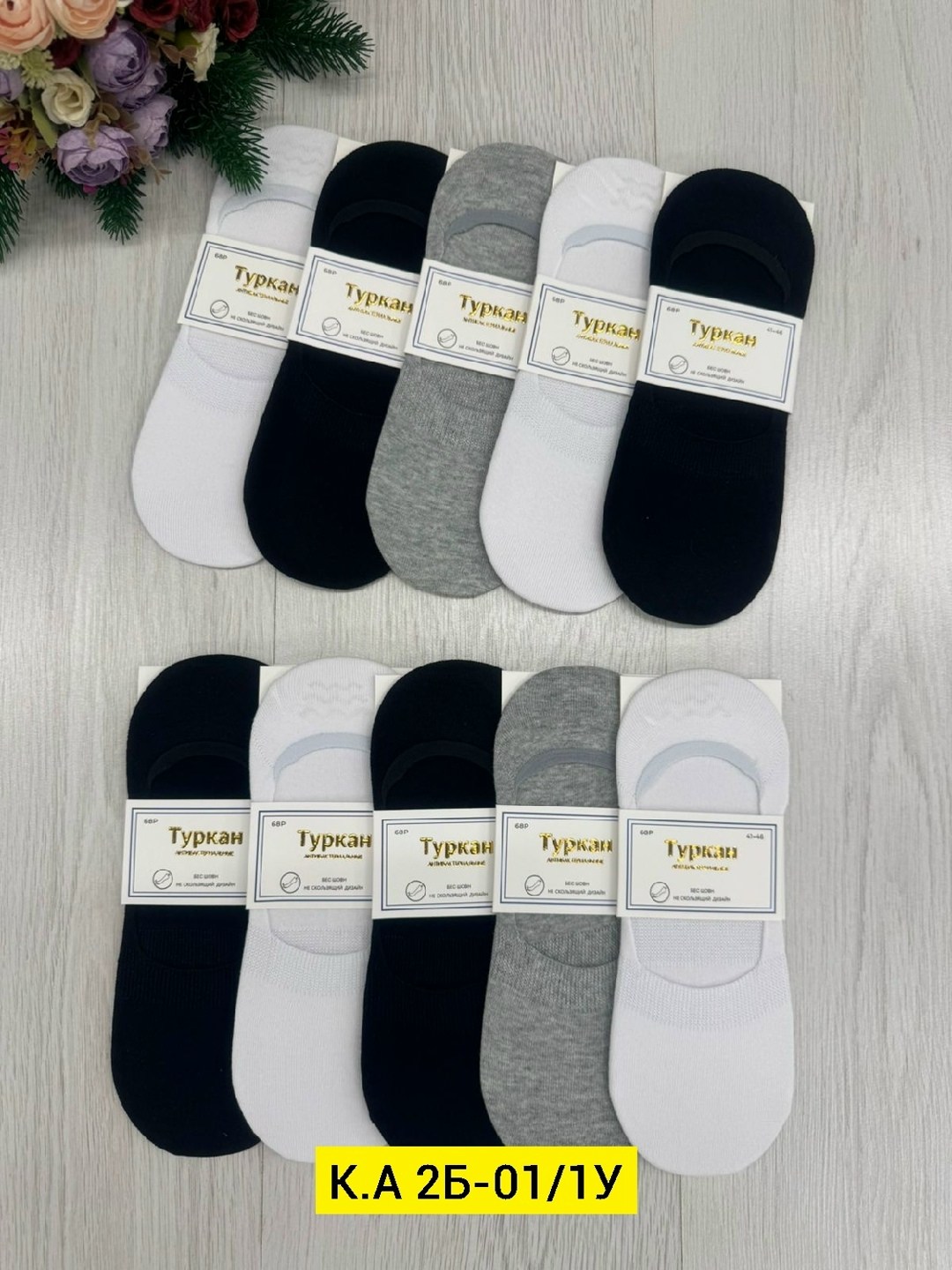 следки туркан женские,носки следки туркан,женские следки,носки следки женские туркан,носки следки женские