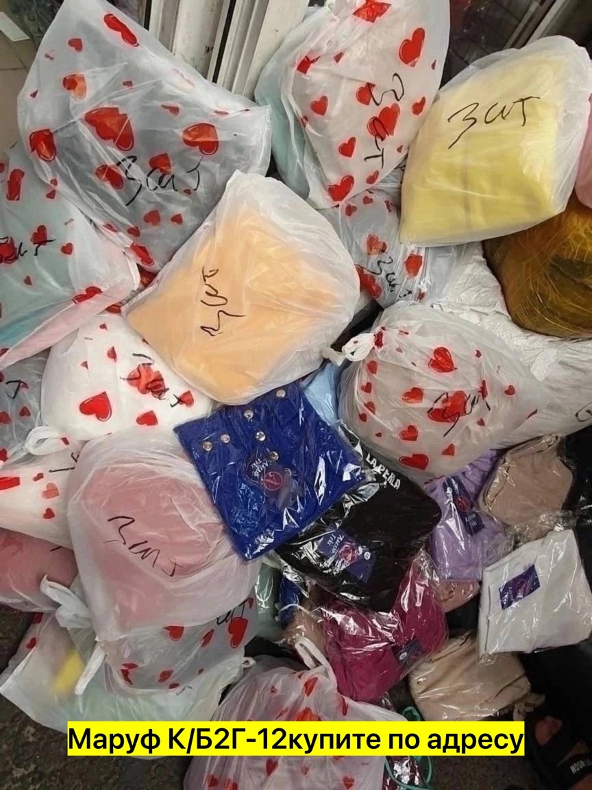 в пакете,рынок ,вещи в пакетах,продуктовые наборы,одежда пакетом