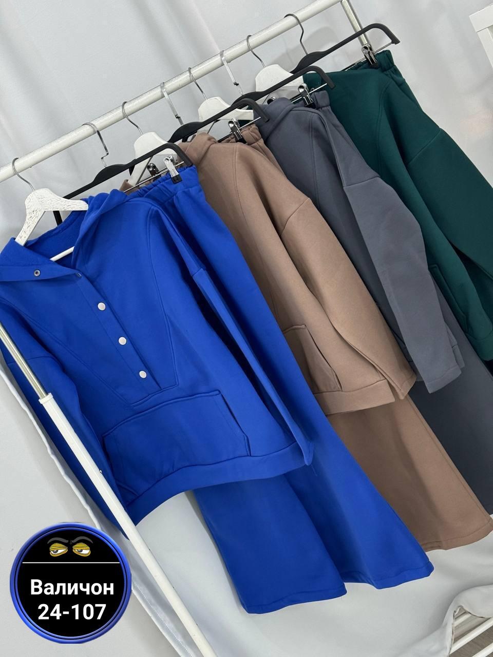 cпортивный костюм женский на флисе,костюм женский на флисе,костюм теплый женский,трикотажные костюмы,теплый костюм на флисе