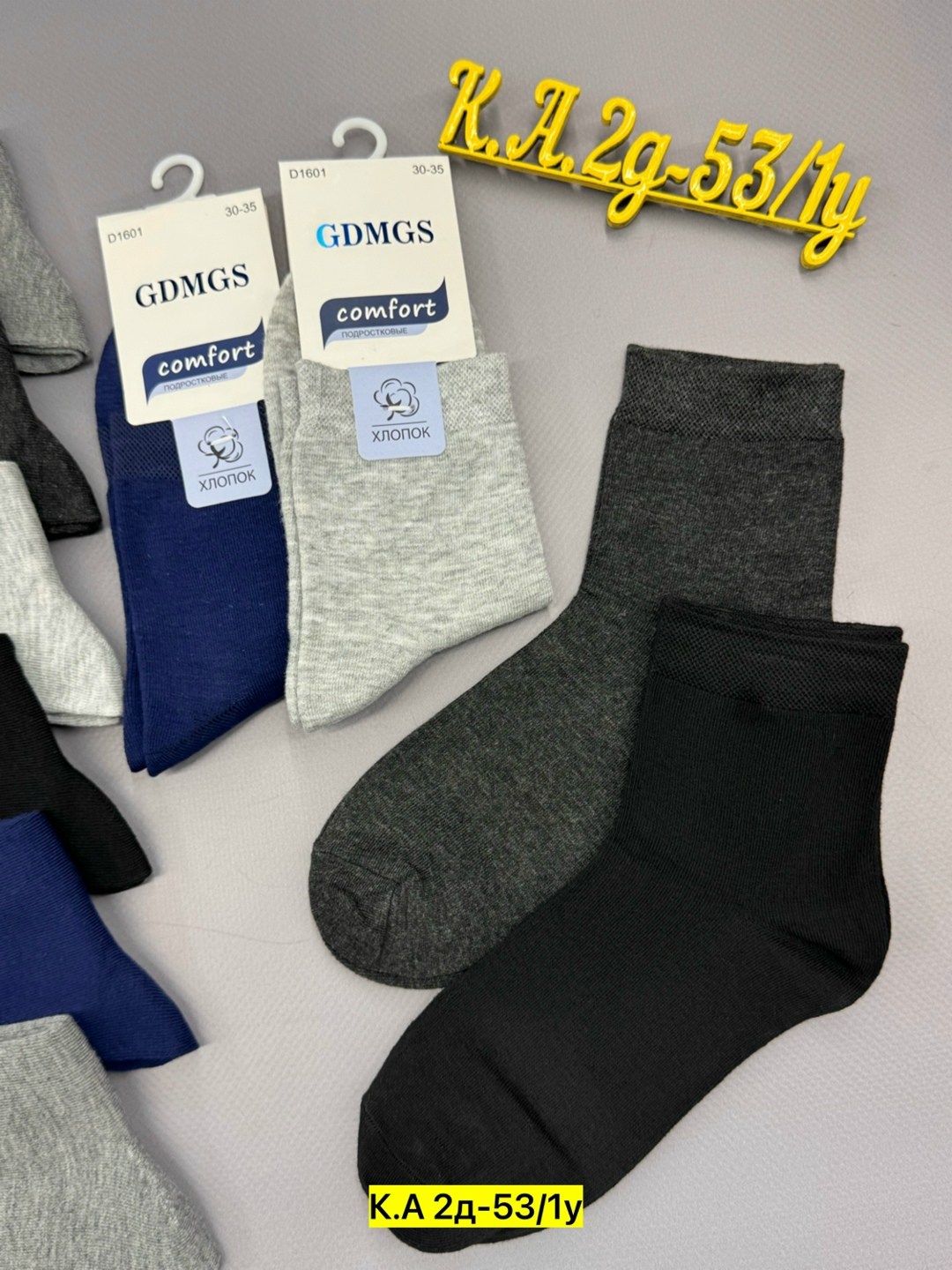 носки мужские,носки мужские классические,носки мужские комплект,носки мужские классик,носки мужские 10 пар