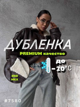 Верхняя одежда