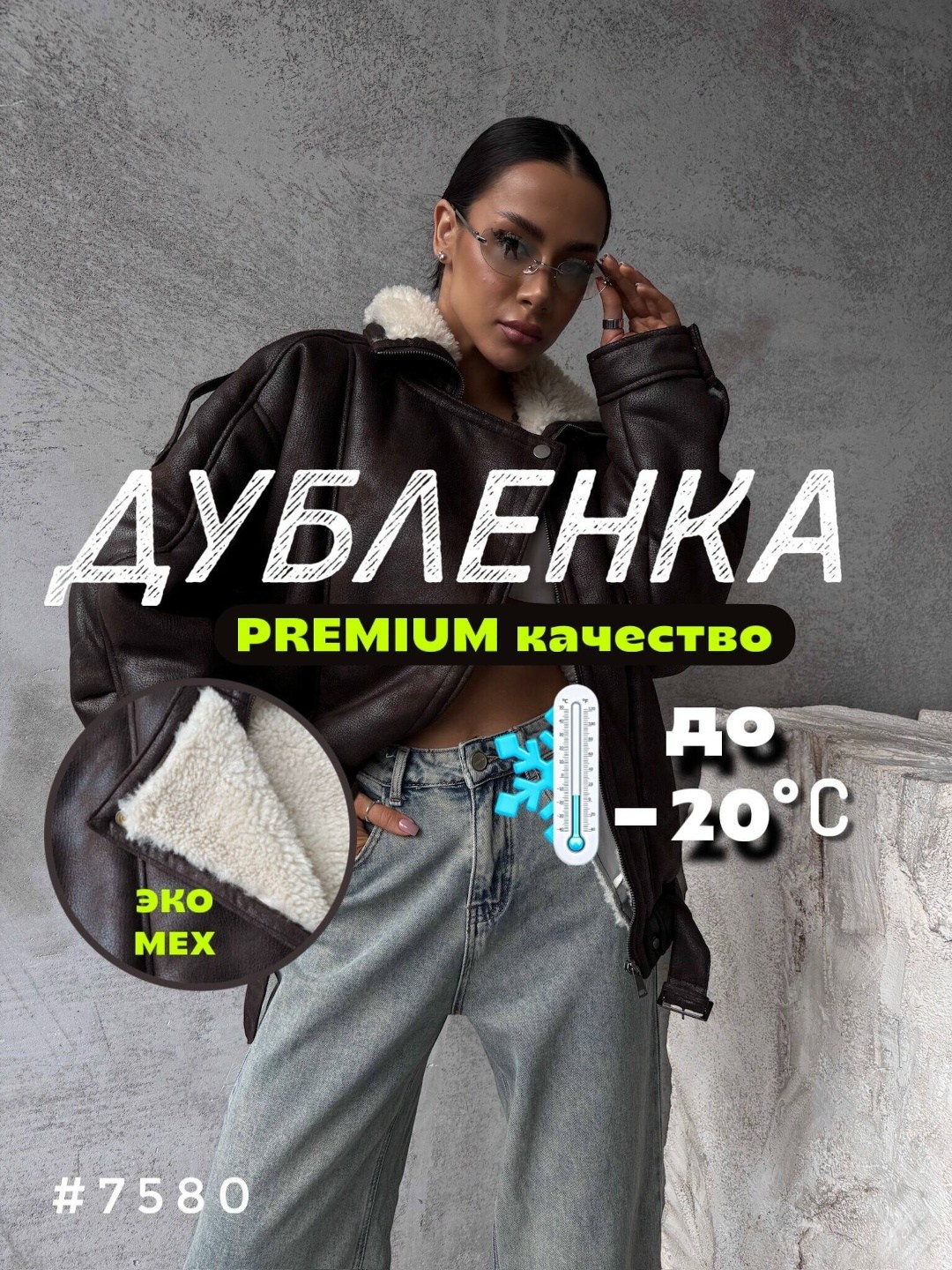 дубленка женская,дубленка авиатор,эко дубленка,дубленка двухсторонняя,стильная дубленка