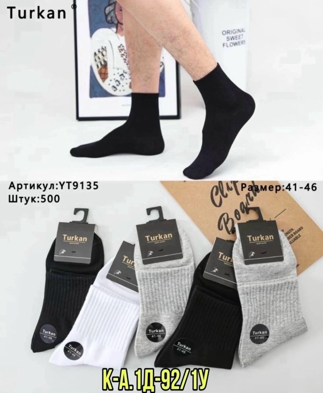носки мужские,комплект носки мужские,носки мужские turkan,носки мужские классические,носки хлопковые мужские