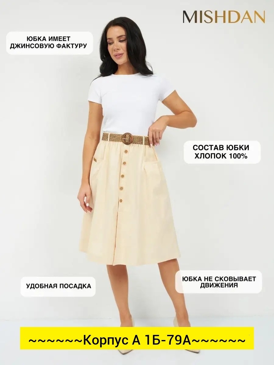 юбка,юбка миди,юбка женская,бордовая юбка,фасоны юбки