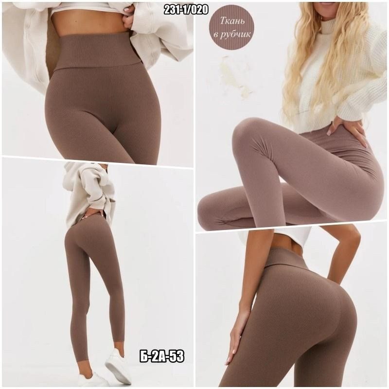 леггинсы утепленные в рубчик,легинсы в рубчик,теплые леггинсы в рубчик,леггинсы женские,легинсы женские